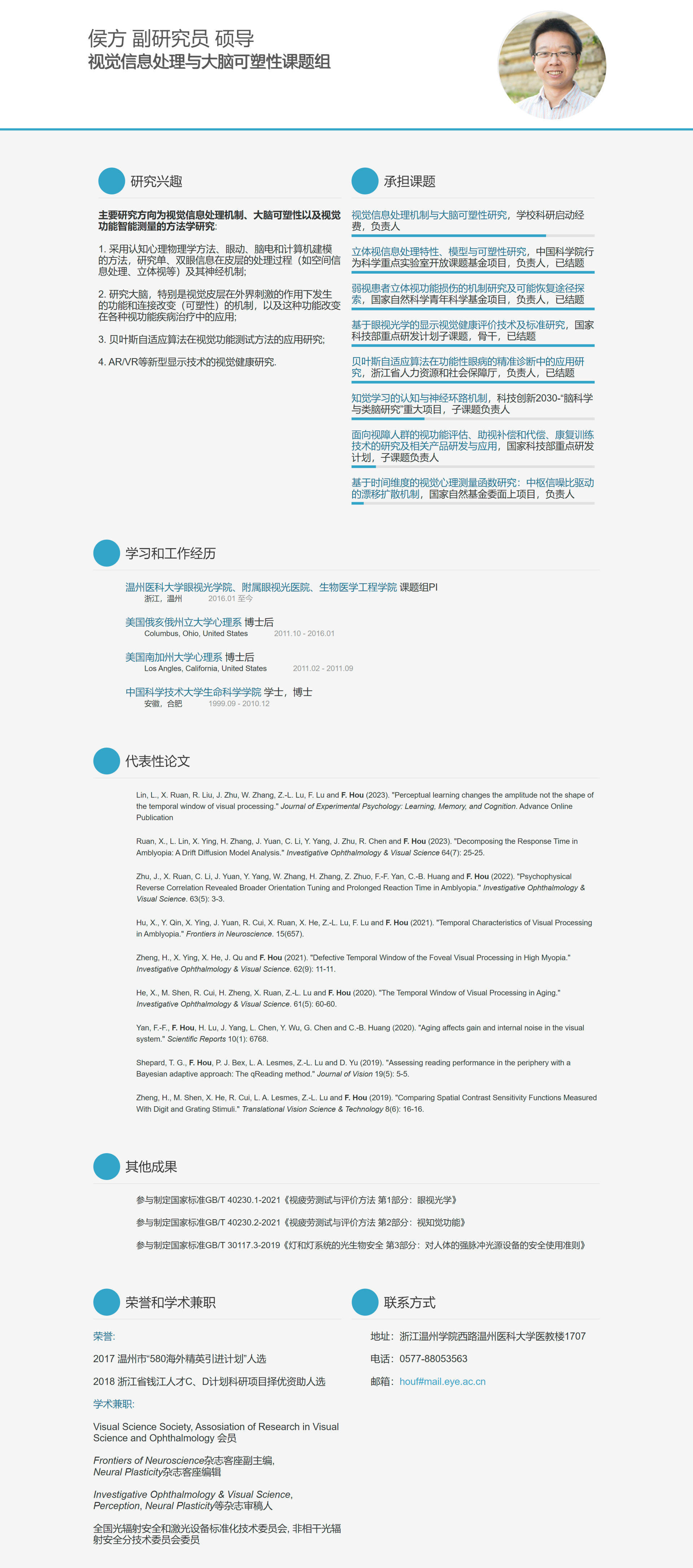 侯方课题组-2024-03-01-10_59_33.png