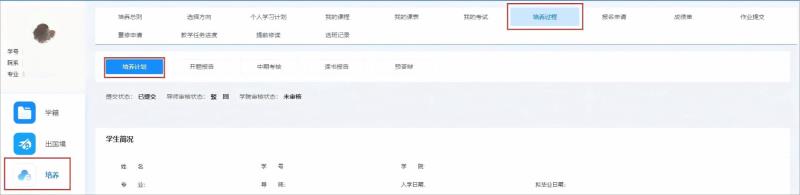 学生系统页面.jpg 学生系统页面.jpg