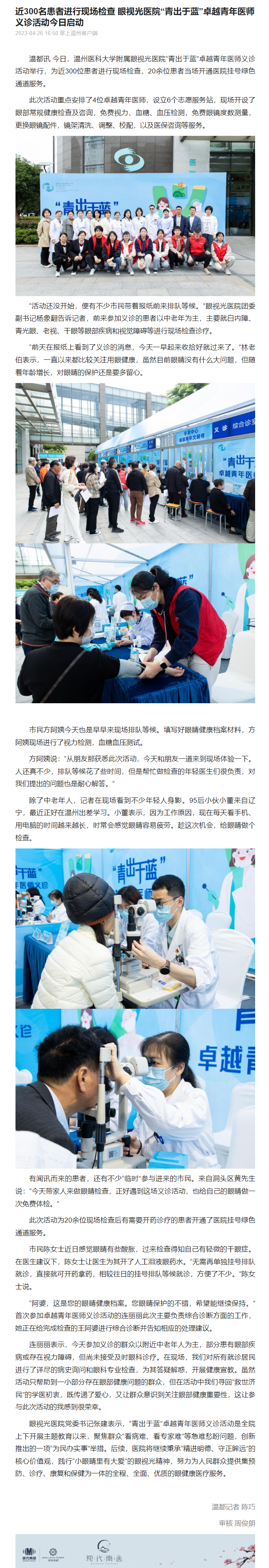 通讯稿.png