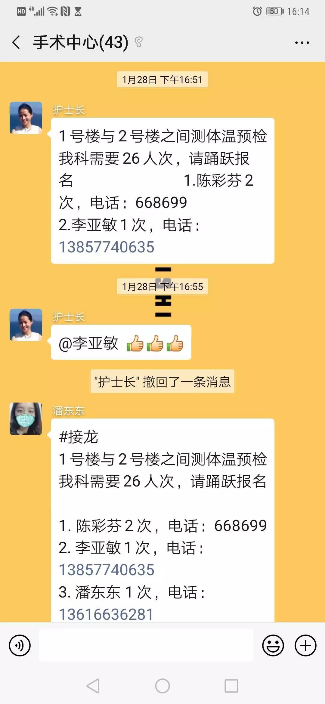 微信图片_20200227144157.jpg 微信图片_20200227144157.jpg