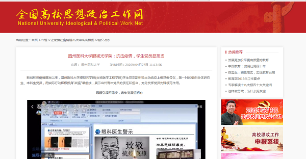 入围发布照片2020.4.27.png