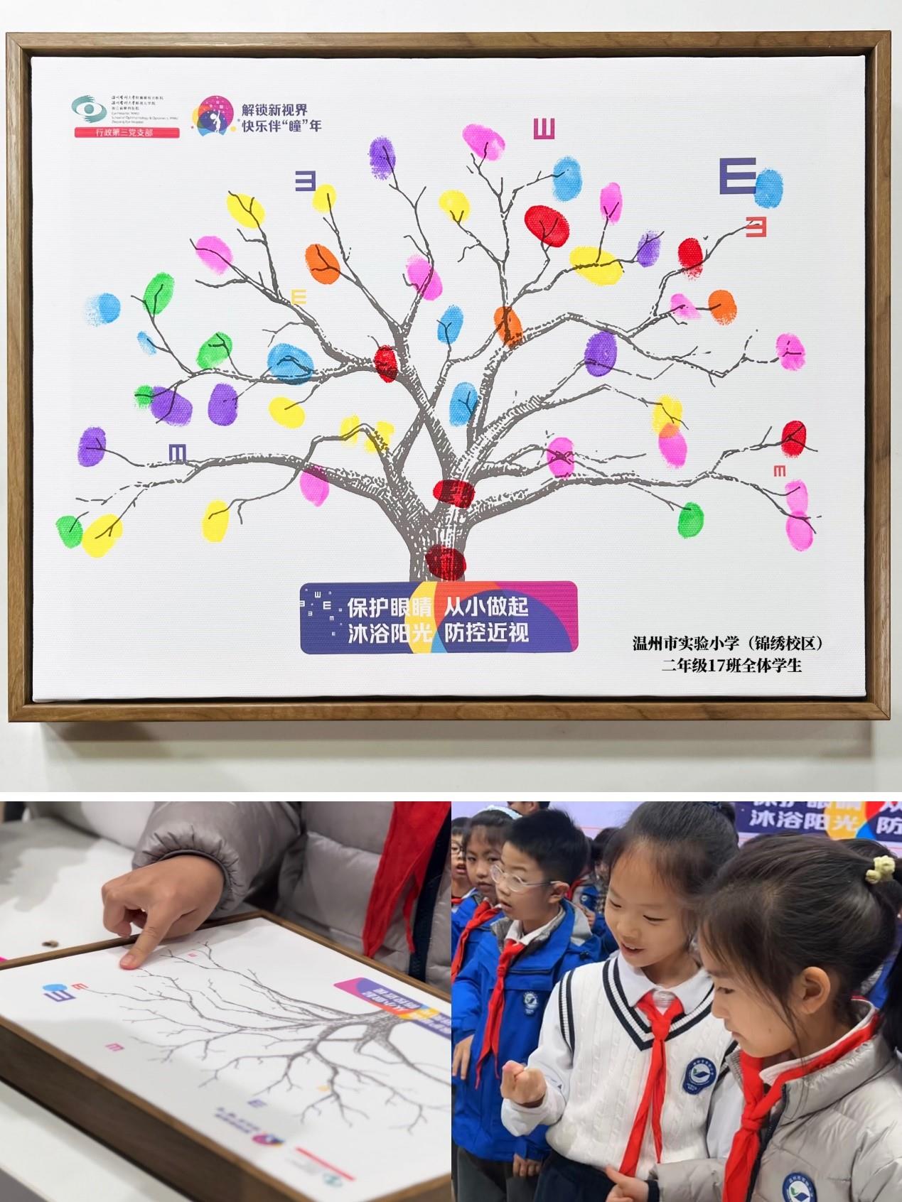 0219 爱眼活动3.jpg