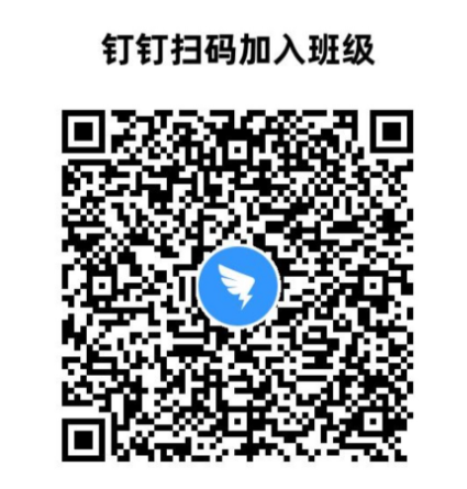 钉钉群2.png