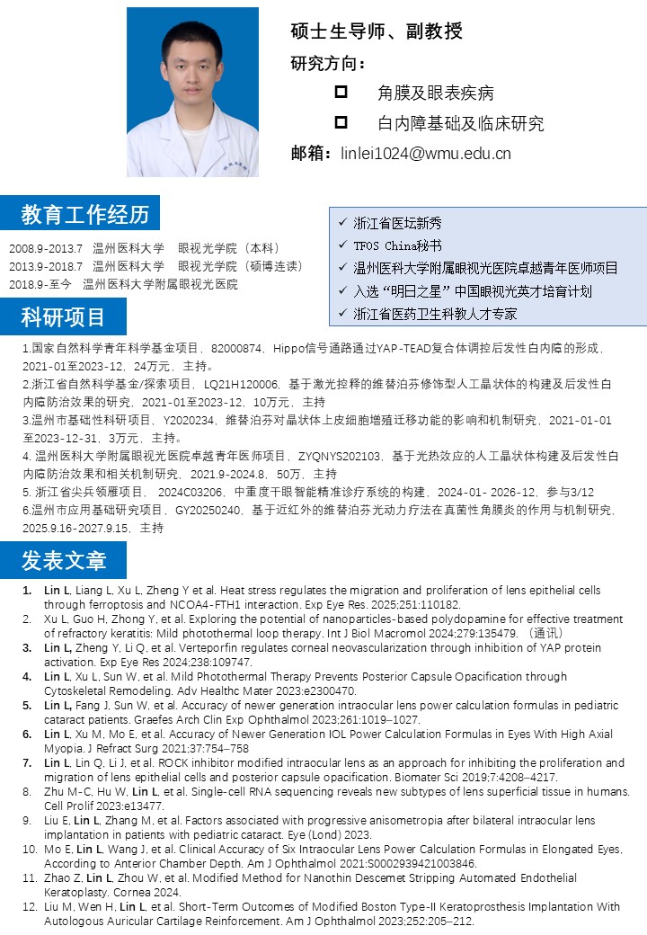 林磊.jpg