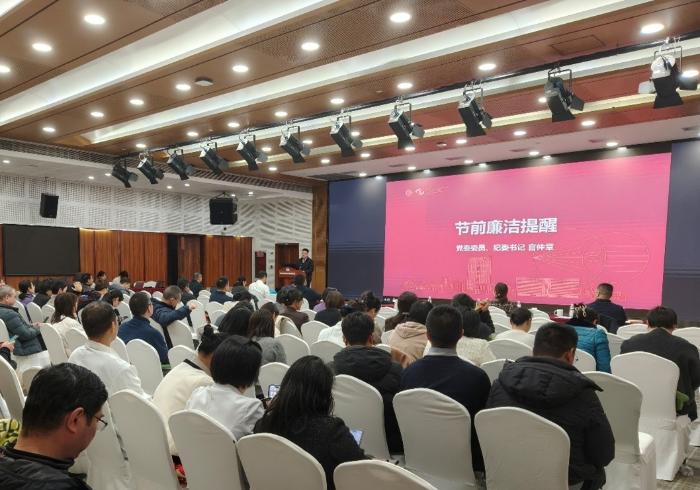 20260129节前廉洁提醒.jpg 20260129节前廉洁提醒.jpg