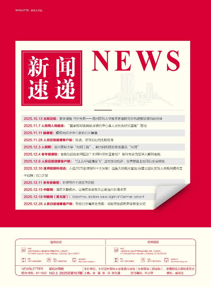 2025年第3期A4-12.jpg
