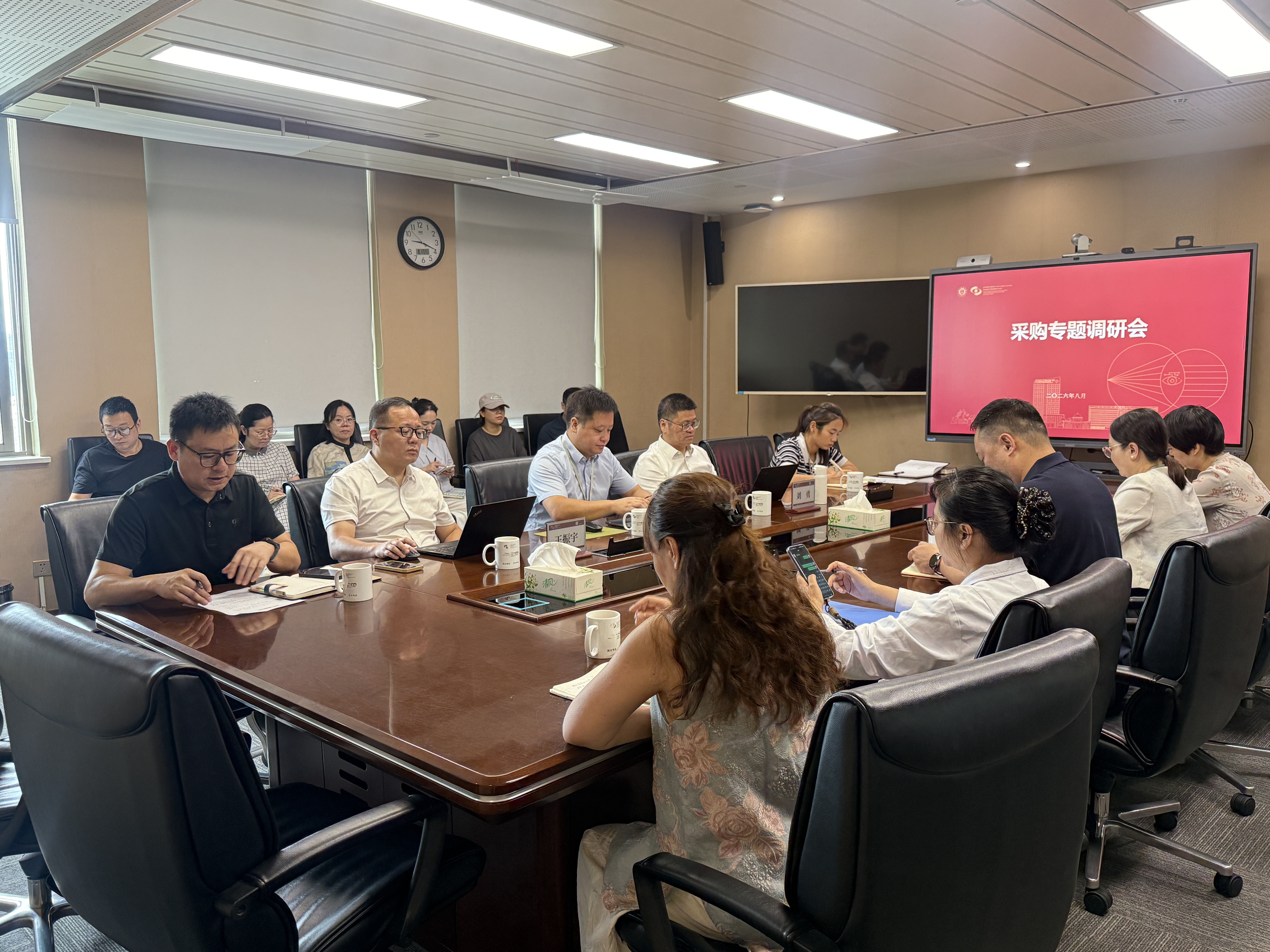20260817采购专题调研及双向沟通会.jpg