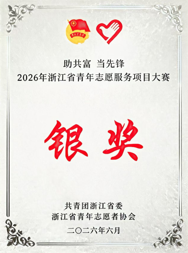 银奖.png