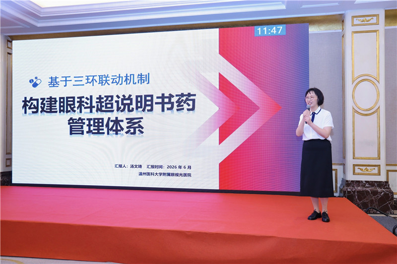 杭州药剂科.jpg